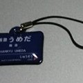 アズナス限定 阪急電車・阪神電車　駅名看板携帯クリーナー