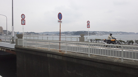 侵入禁止@江ノ島大橋