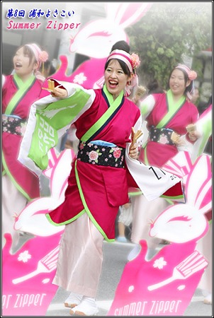 Summer Zipper_26 - 第8回 浦和よさこい2011