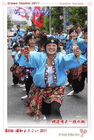 朝霞鳴子一族め組_18 - 第8回 浦和よさこい2011