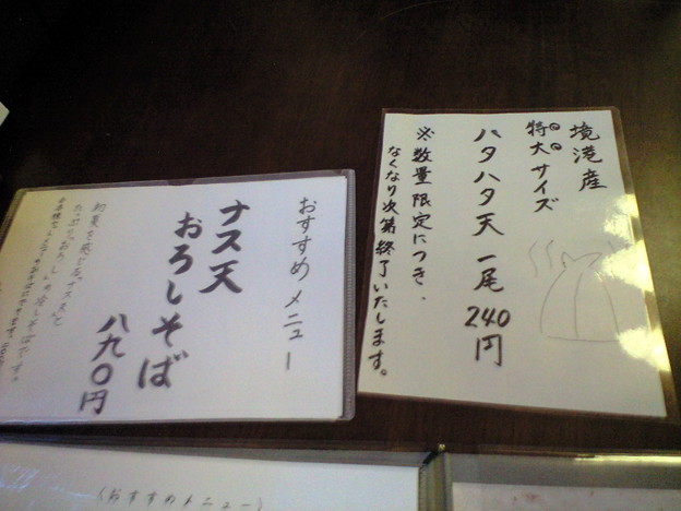 蕎亭松庵2010.06 (12)