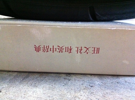 201109 RS用リアスタビ 015