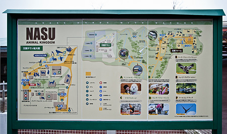 nasu-oukoku120421007