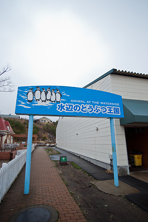 nasu-oukoku120421008