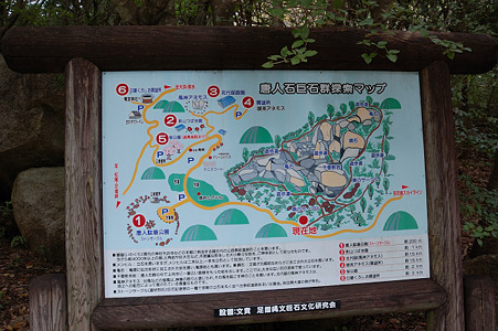 唐人駄馬遺跡