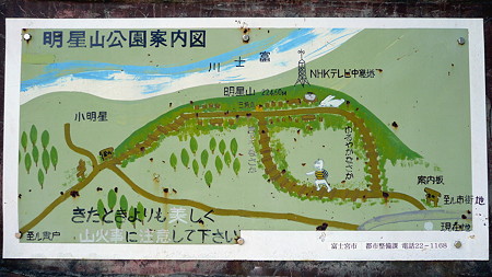 明星山公園案内