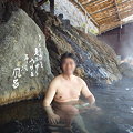 北川温泉黒根岩風呂