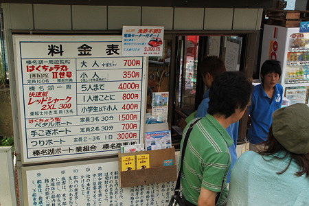 続いて遊覧船に乗ることに