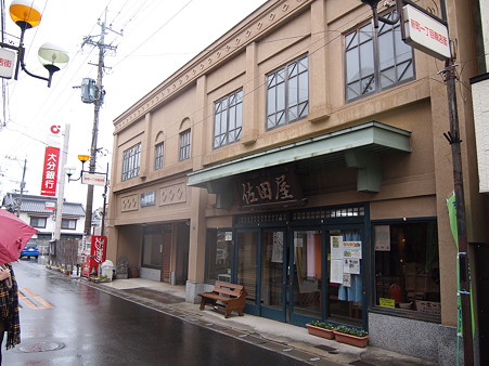 豊後高田