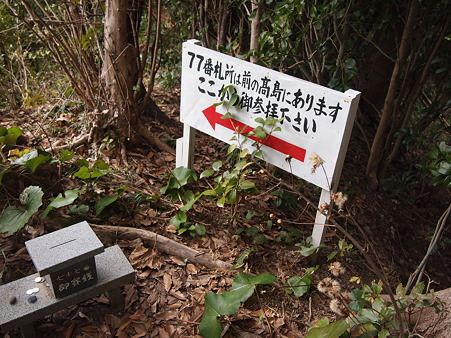 宮野浦八十八箇所-2