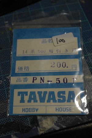 IMGP3358