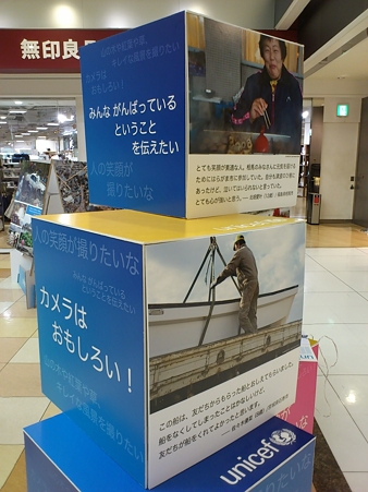 UNICEF