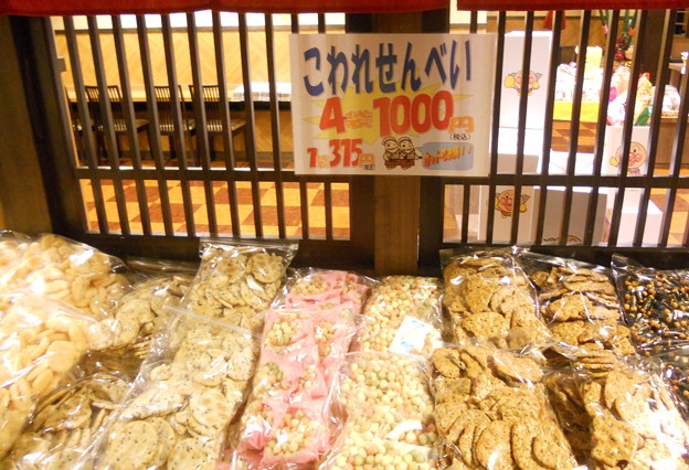 新潟 せんべい 王国