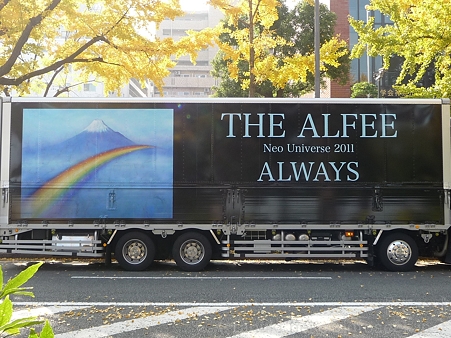 111130-THE ALFEE カナケン ツアトラ (2)