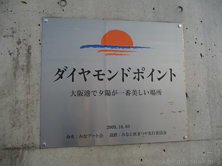 120306-大阪 中央突堤 (2)