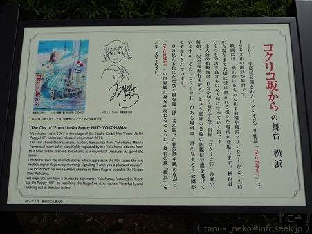 120413-港の見える丘公園 (6)