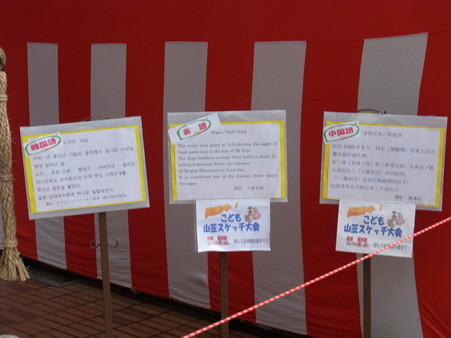 28 博多祇園山笠 飾り山 ホテルニューオータニ 外国人向け看板 2012年 写真画像