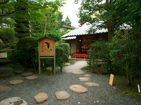 よーじやカフェ 銀閣寺売店