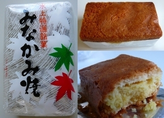 みなかみ焼き