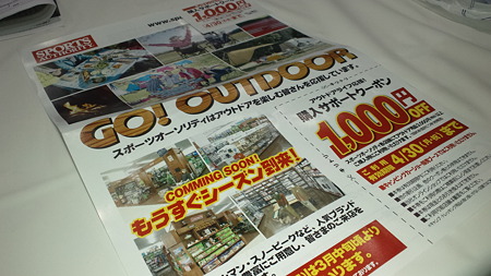 キャンピングカーショー2012 in 幕張メッセ