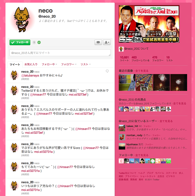 neco @neco_20