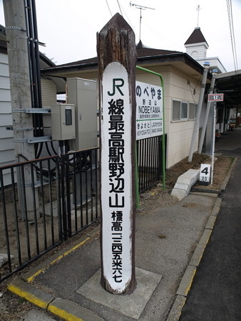 野辺山駅5