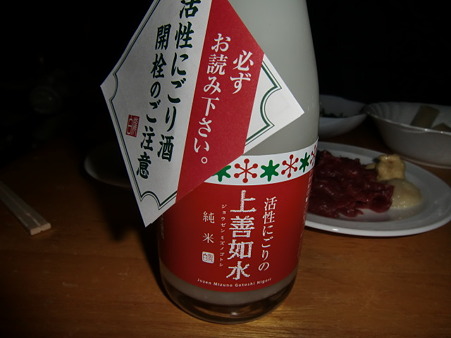 2011.12.24 晩酌酒