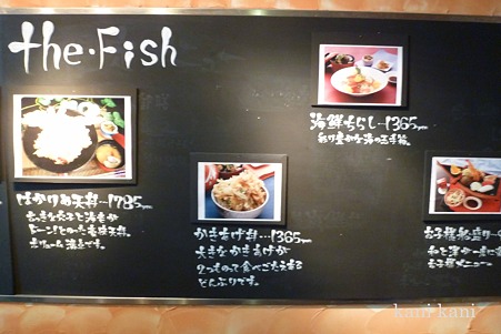 The Fish