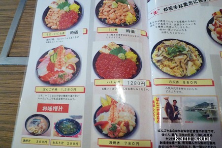 ばんごや