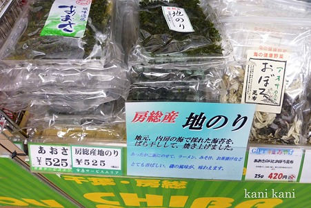 地のり