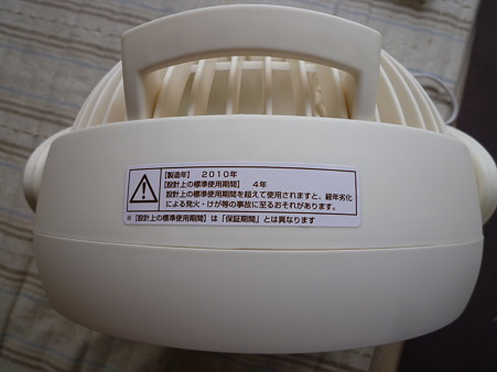 サーキュレーター