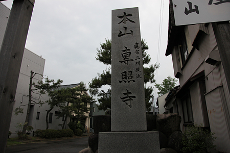 専照寺（真宗三門徒派） - 02