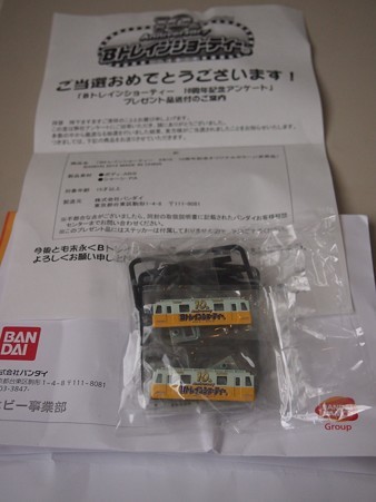 当選のおしらせ