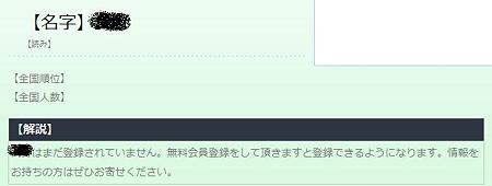 1023 名字02