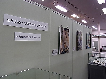 北斎コーナー