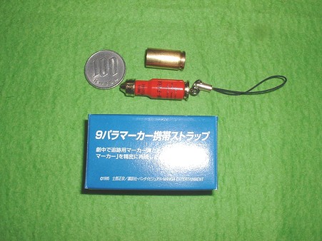 マルシン　マテバ　9パラマーカーストラップ　攻殻機動隊 攻殻機動隊のトグサが使うマテバがエアガンになって登場 in 東京