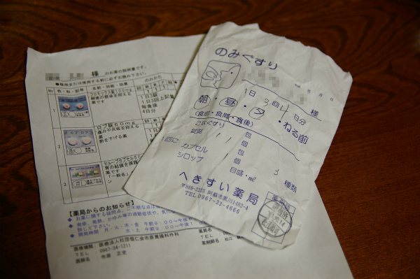 39度を超える熱を出し、病院にて処方してもらいました