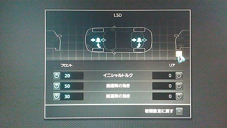 セッティング 1