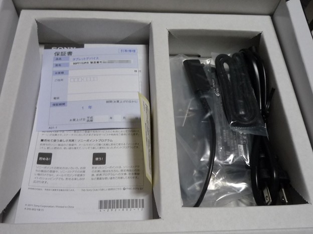 Sony_Tablet_S_その5